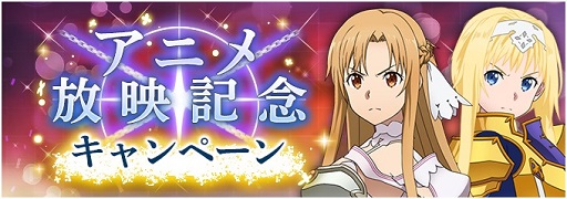 画像ギャラリー No.004のサムネイル画像 / 「SAO アリシゼーション・ブレイディング」にエンハンスモードのテラリアリーファが登場