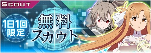 画像ギャラリー No.005のサムネイル画像 / 「SAO アリシゼーション・ブレイディング」にエンハンスモードのテラリアリーファが登場