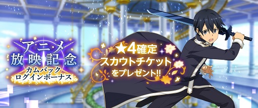 画像ギャラリー No.006のサムネイル画像 / 「SAO アリシゼーション・ブレイディング」にエンハンスモードのテラリアリーファが登場