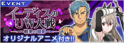 画像ギャラリー No.002のサムネイル画像 / 「SAO アリシゼーション・ブレイディング」でイーディスの誕生日を記念したキャンペーンが実施中