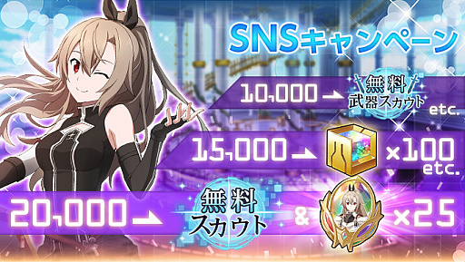 画像ギャラリー No.003のサムネイル画像 / 「SAO アリシゼーション・ブレイディング」でイーディスの誕生日を記念したキャンペーンが実施中