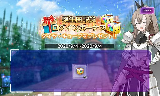 画像ギャラリー No.005のサムネイル画像 / 「SAO アリシゼーション・ブレイディング」でイーディスの誕生日を記念したキャンペーンが実施中