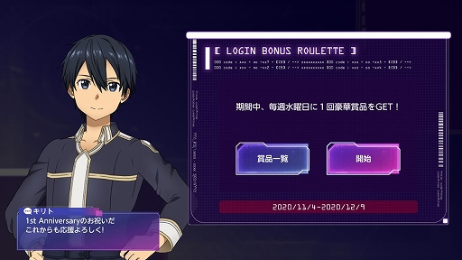 画像ギャラリー No.002のサムネイル画像 / 「アリブレ」,1周年を記念して“パーティスキル”など新機能が実装