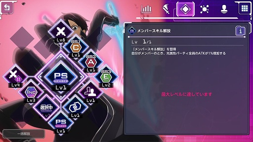 画像ギャラリー No.012のサムネイル画像 / 「アリブレ」,1周年を記念して“パーティスキル”など新機能が実装