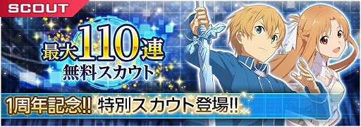 画像ギャラリー No.014のサムネイル画像 / 「アリブレ」,1周年を記念して“パーティスキル”など新機能が実装