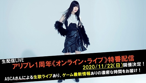 画像ギャラリー No.015のサムネイル画像 / 「アリブレ」,1周年を記念して“パーティスキル”など新機能が実装
