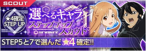 画像ギャラリー No.016のサムネイル画像 / 「アリブレ」,1周年を記念して“パーティスキル”など新機能が実装