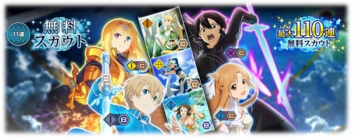 画像ギャラリー No.002のサムネイル画像 / 「アリブレ」全世界600万DLを記念した“アリブレ感謝祭キャンぺーン”が開催