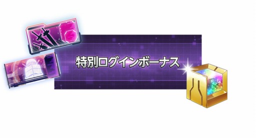 画像ギャラリー No.004のサムネイル画像 / 「アリブレ」全世界600万DLを記念した“アリブレ感謝祭キャンぺーン”が開催