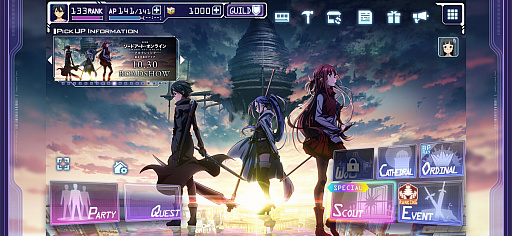 画像ギャラリー No.015のサムネイル画像 / 「SAO アリシゼーション・ブレイディング」のタイトルが「アンリーシュ・ブレイディング」に変更