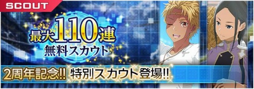 画像ギャラリー No.016のサムネイル画像 / 「SAOアリブレ」の2周年キャンペーンが開催に。新OPアニメを公開