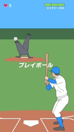 画像ギャラリー No.002のサムネイル画像 / ユニークすぎる投球を打ち返せ。スマホ向けアクション「ホーム乱太郎」を紹介する「(ほぼ)日刊スマホゲーム通信」第2087回