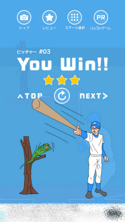 画像ギャラリー No.006のサムネイル画像 / ユニークすぎる投球を打ち返せ。スマホ向けアクション「ホーム乱太郎」を紹介する「(ほぼ)日刊スマホゲーム通信」第2087回