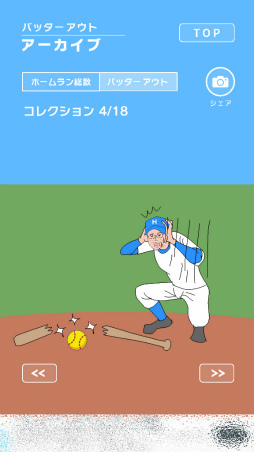 画像ギャラリー No.010のサムネイル画像 / ユニークすぎる投球を打ち返せ。スマホ向けアクション「ホーム乱太郎」を紹介する「(ほぼ)日刊スマホゲーム通信」第2087回