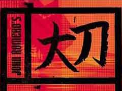 レトロンバーガー Order 45：「DAIKATANA」で失望されたって，おばあちゃんにトンプソン乱射させてニッコニコできるのが人生さ編