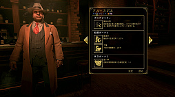 画像ギャラリー No.002のサムネイル画像 / 「Empire of Sin エンパイア・オブ・シン」のゲーム情報第1弾が公開。キャラクタープロフィールほかシカゴの裏社会で生き抜く方法を紹介