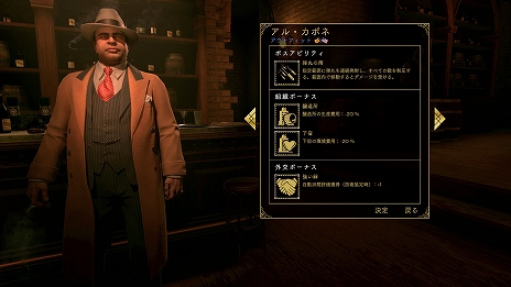 画像ギャラリー No.006のサムネイル画像 / 「Empire of Sin エンパイア・オブ・シン」のゲーム情報第1弾が公開。キャラクタープロフィールほかシカゴの裏社会で生き抜く方法を紹介