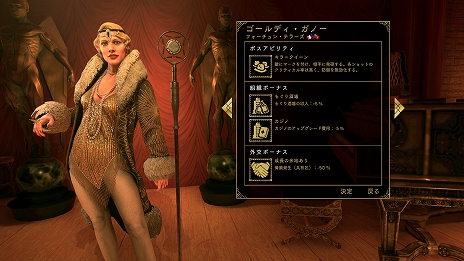 画像ギャラリー No.007のサムネイル画像 / 「Empire of Sin エンパイア・オブ・シン」のゲーム情報第1弾が公開。キャラクタープロフィールほかシカゴの裏社会で生き抜く方法を紹介