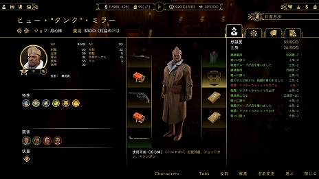 画像ギャラリー No.017のサムネイル画像 / 「Empire of Sin エンパイア・オブ・シン」のゲーム情報第1弾が公開。キャラクタープロフィールほかシカゴの裏社会で生き抜く方法を紹介