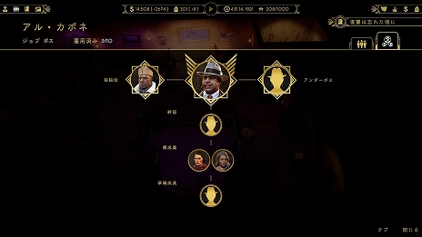 画像ギャラリー No.010のサムネイル画像 / 「Empire of Sin エンパイア・オブ・シン」のゲーム情報第2弾が公開。ボスキャラクター4人の情報やゲームプレイの流れを紹介