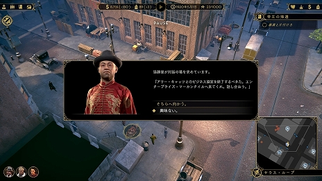 画像ギャラリー No.011のサムネイル画像 / 「Empire of Sin エンパイア・オブ・シン」のゲーム情報第2弾が公開。ボスキャラクター4人の情報やゲームプレイの流れを紹介