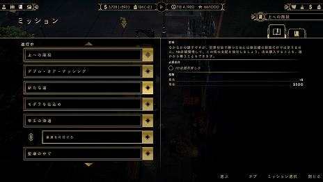 画像ギャラリー No.017のサムネイル画像 / 「Empire of Sin エンパイア・オブ・シン」のゲーム情報第2弾が公開。ボスキャラクター4人の情報やゲームプレイの流れを紹介