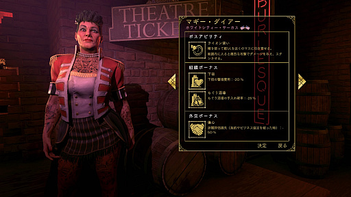 画像ギャラリー No.003のサムネイル画像 / 「Empire of Sin エンパイア・オブ・シン」のゲーム情報第3弾が公開。2人のボスやターン制バトルの進め方などを紹介