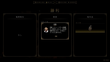 画像ギャラリー No.025のサムネイル画像 / 「Empire of Sin エンパイア・オブ・シン」のゲーム情報第3弾が公開。2人のボスやターン制バトルの進め方などを紹介