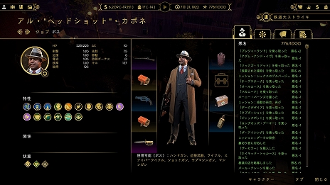 画像ギャラリー No.026のサムネイル画像 / 「Empire of Sin エンパイア・オブ・シン」のゲーム情報第3弾が公開。2人のボスやターン制バトルの進め方などを紹介
