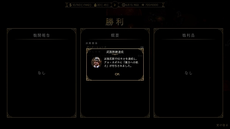 画像ギャラリー No.030のサムネイル画像 / 「Empire of Sin エンパイア・オブ・シン」のゲーム情報第3弾が公開。2人のボスやターン制バトルの進め方などを紹介