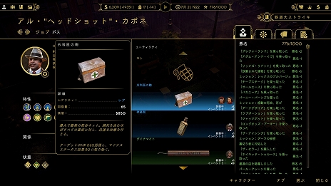 画像ギャラリー No.031のサムネイル画像 / 「Empire of Sin エンパイア・オブ・シン」のゲーム情報第3弾が公開。2人のボスやターン制バトルの進め方などを紹介