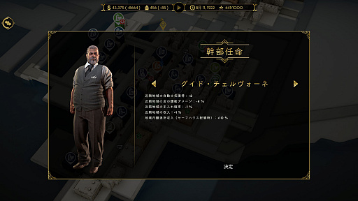 画像ギャラリー No.004のサムネイル画像 / 「エンパイア・オブ・シン」のゲーム情報第5弾が公開。新たな2人のボスやギャングの育て方などを紹介