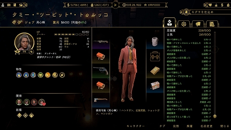画像ギャラリー No.015のサムネイル画像 / 「エンパイア・オブ・シン」のゲーム情報第5弾が公開。新たな2人のボスやギャングの育て方などを紹介