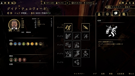 画像ギャラリー No.018のサムネイル画像 / 「エンパイア・オブ・シン」のゲーム情報第5弾が公開。新たな2人のボスやギャングの育て方などを紹介