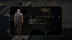 画像ギャラリー No.020のサムネイル画像 / 「エンパイア・オブ・シン」のゲーム情報第5弾が公開。新たな2人のボスやギャングの育て方などを紹介