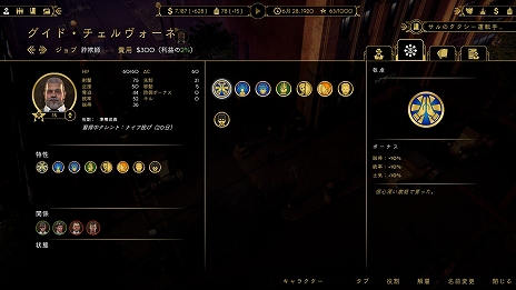 画像ギャラリー No.021のサムネイル画像 / 「エンパイア・オブ・シン」のゲーム情報第5弾が公開。新たな2人のボスやギャングの育て方などを紹介