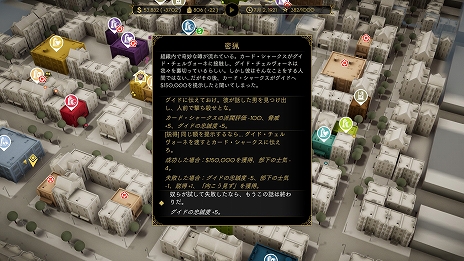 画像ギャラリー No.022のサムネイル画像 / 「エンパイア・オブ・シン」のゲーム情報第5弾が公開。新たな2人のボスやギャングの育て方などを紹介
