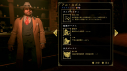 画像ギャラリー No.003のサムネイル画像 / 「エンパイア・オブ・シン」のインプレッションをお届け。禁酒法時代に群雄割拠するギャングとなり,シカゴの支配を目指そう