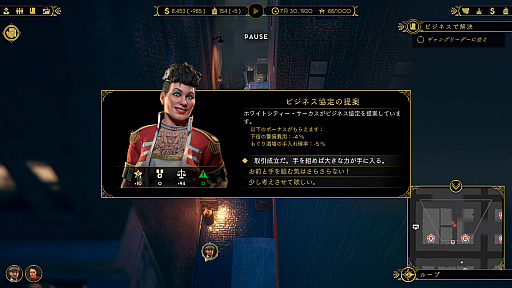 画像ギャラリー No.004のサムネイル画像 / 「エンパイア・オブ・シン」のゲーム情報第6弾が公開。新たな2人のボスやライバル派閥との同盟,警察への賄賂などを紹介