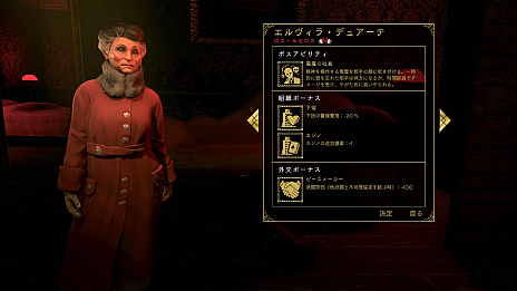 画像ギャラリー No.008のサムネイル画像 / 「エンパイア・オブ・シン」のゲーム情報第6弾が公開。新たな2人のボスやライバル派閥との同盟,警察への賄賂などを紹介