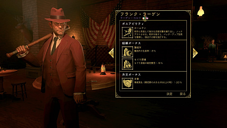 画像ギャラリー No.010のサムネイル画像 / 「エンパイア・オブ・シン」のゲーム情報第6弾が公開。新たな2人のボスやライバル派閥との同盟,警察への賄賂などを紹介