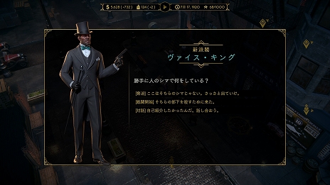 画像ギャラリー No.012のサムネイル画像 / 「エンパイア・オブ・シン」のゲーム情報第6弾が公開。新たな2人のボスやライバル派閥との同盟,警察への賄賂などを紹介