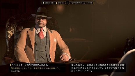 画像ギャラリー No.013のサムネイル画像 / 「エンパイア・オブ・シン」のゲーム情報第6弾が公開。新たな2人のボスやライバル派閥との同盟,警察への賄賂などを紹介
