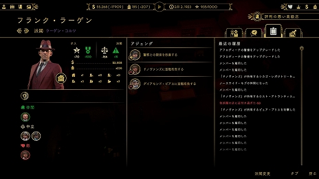 画像ギャラリー No.014のサムネイル画像 / 「エンパイア・オブ・シン」のゲーム情報第6弾が公開。新たな2人のボスやライバル派閥との同盟,警察への賄賂などを紹介