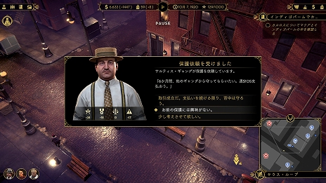 画像ギャラリー No.016のサムネイル画像 / 「エンパイア・オブ・シン」のゲーム情報第6弾が公開。新たな2人のボスやライバル派閥との同盟,警察への賄賂などを紹介