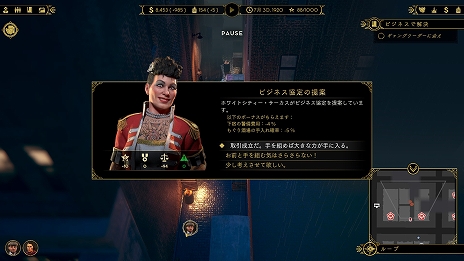 画像ギャラリー No.018のサムネイル画像 / 「エンパイア・オブ・シン」のゲーム情報第6弾が公開。新たな2人のボスやライバル派閥との同盟,警察への賄賂などを紹介