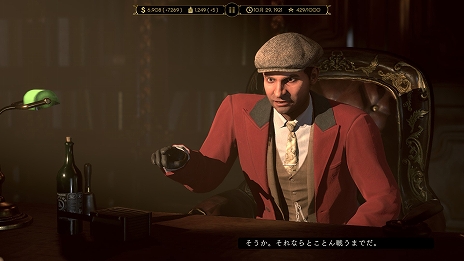 画像ギャラリー No.020のサムネイル画像 / 「エンパイア・オブ・シン」のゲーム情報第6弾が公開。新たな2人のボスやライバル派閥との同盟,警察への賄賂などを紹介
