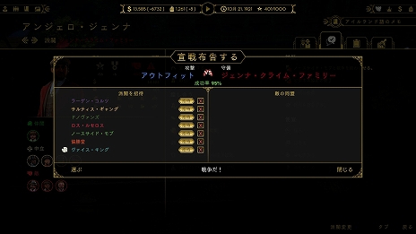画像ギャラリー No.021のサムネイル画像 / 「エンパイア・オブ・シン」のゲーム情報第6弾が公開。新たな2人のボスやライバル派閥との同盟,警察への賄賂などを紹介