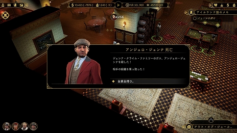 画像ギャラリー No.024のサムネイル画像 / 「エンパイア・オブ・シン」のゲーム情報第6弾が公開。新たな2人のボスやライバル派閥との同盟,警察への賄賂などを紹介