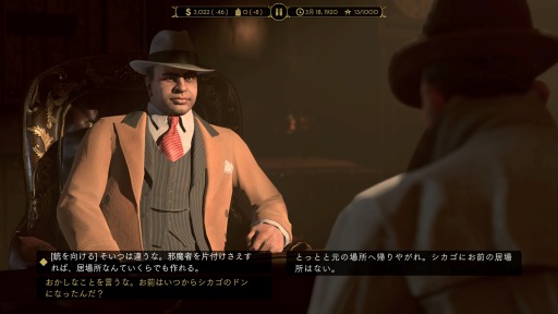 画像ギャラリー No.006のサムネイル画像 / PS4/Switch「Empire of Sin エンパイア・オブ・シン」が本日リリース。4人のギャングや黄金銃など日本語版の特典が公開に